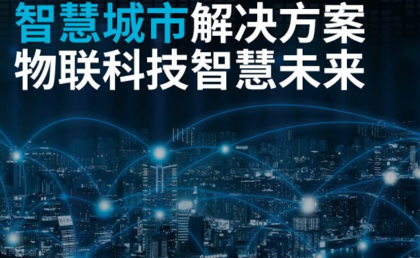 運(yùn)用智慧城市管理系統(tǒng)減少交通事故.jpg